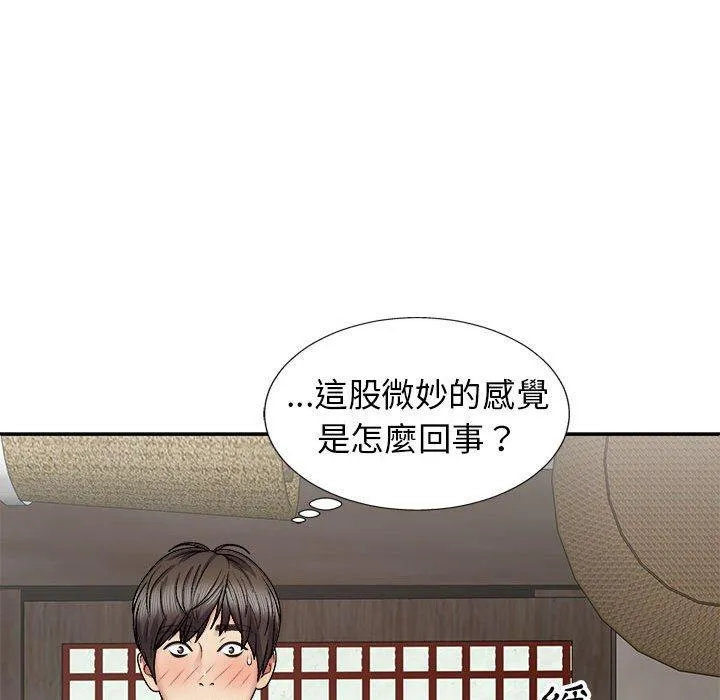 我体内的那个他 第22话