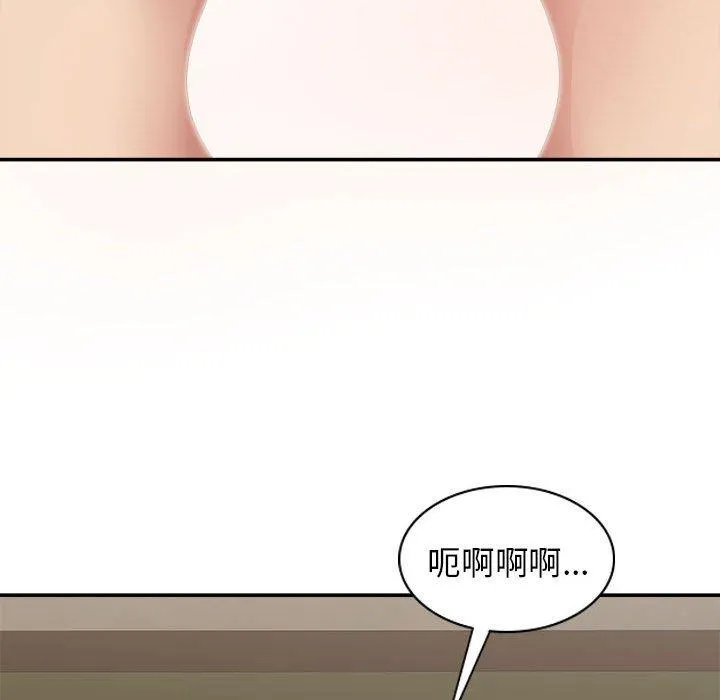 我体内的那个他 第20话