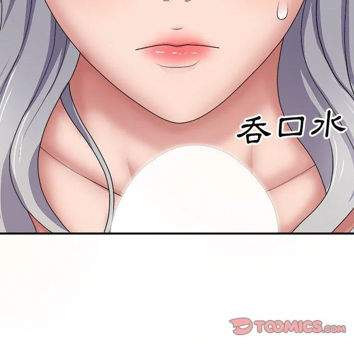 我体内的那个他 第20话