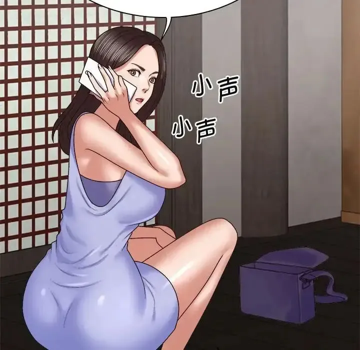 我体内的那个他 第53话
