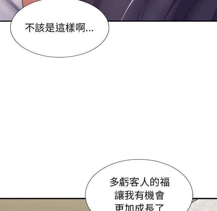 我体内的那个他 第20话
