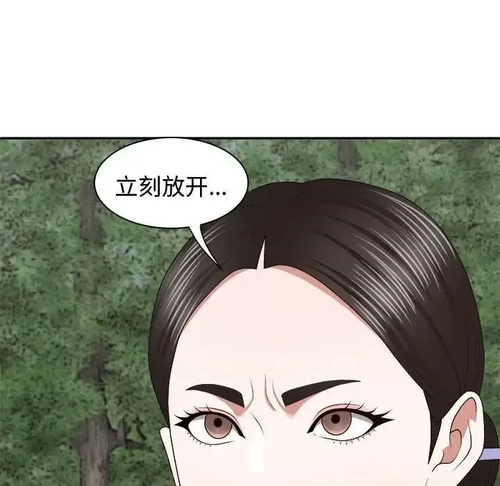 我体内的那个他 第53话