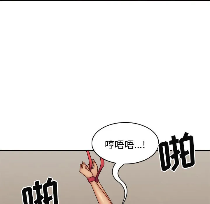 我体内的那个他 第42话