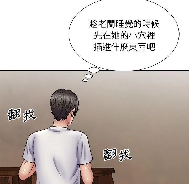 我体内的那个他 第21话
