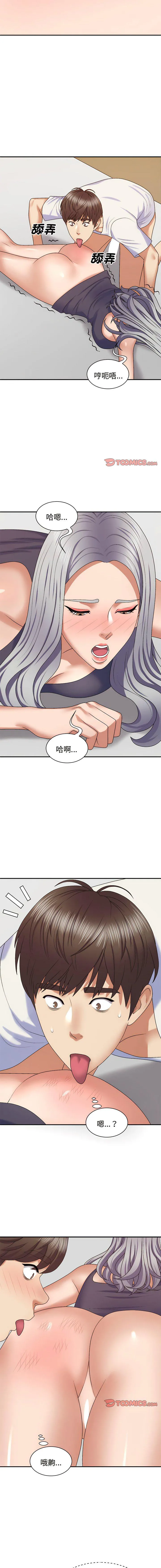 我体内的那个他 第50话