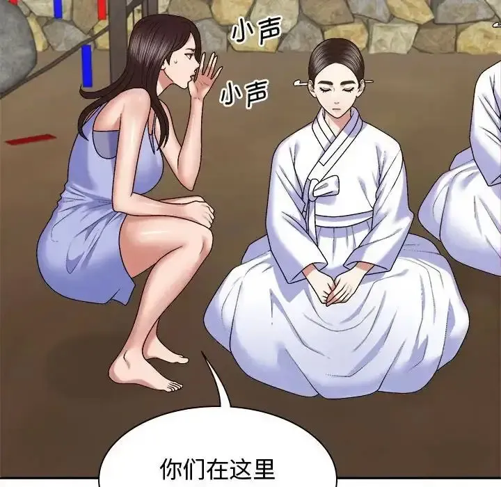 我体内的那个他 第53话