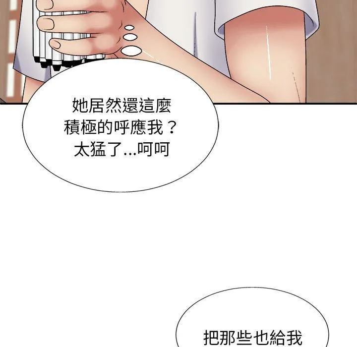 我体内的那个他 第22话