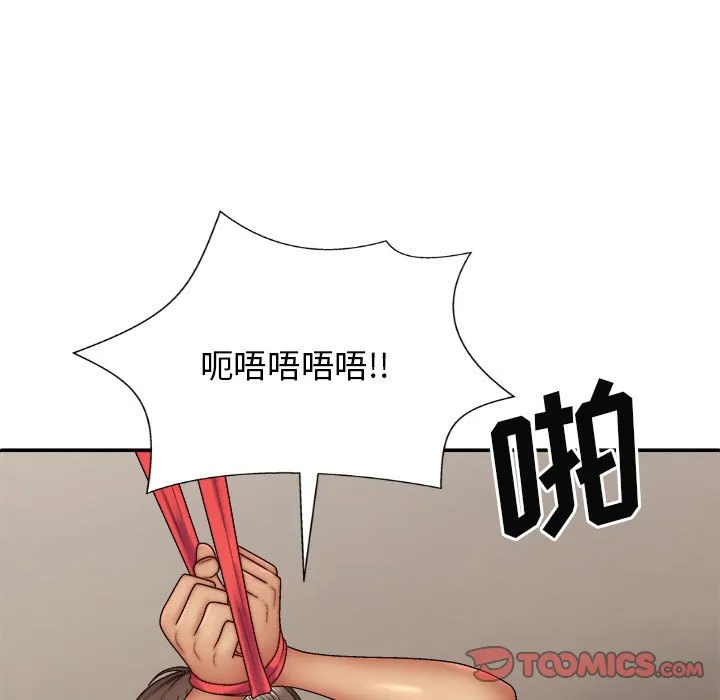 我体内的那个他 第42话