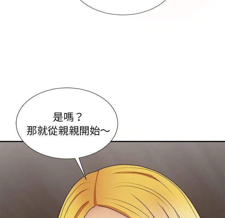 我体内的那个他 第21话
