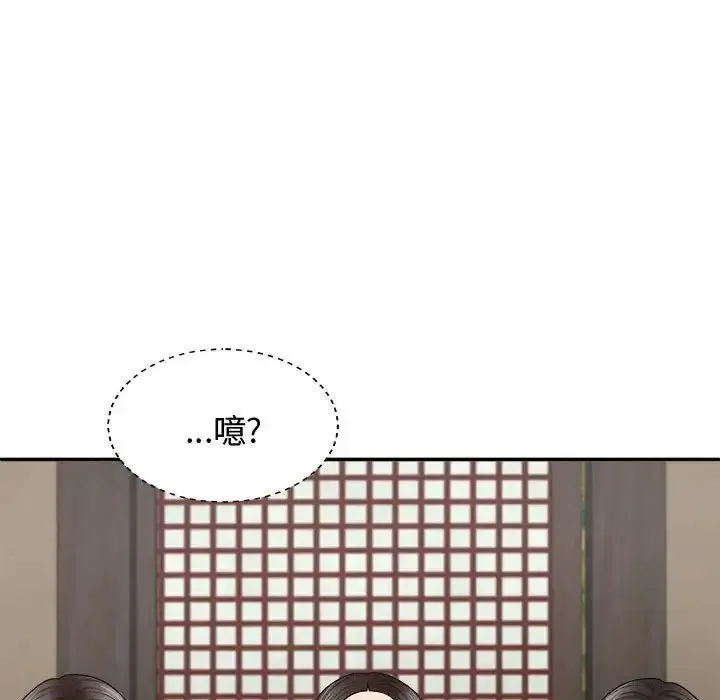 我体内的那个他 第53话