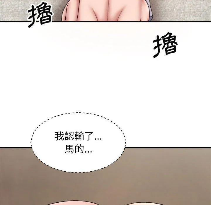 我体内的那个他 第20话