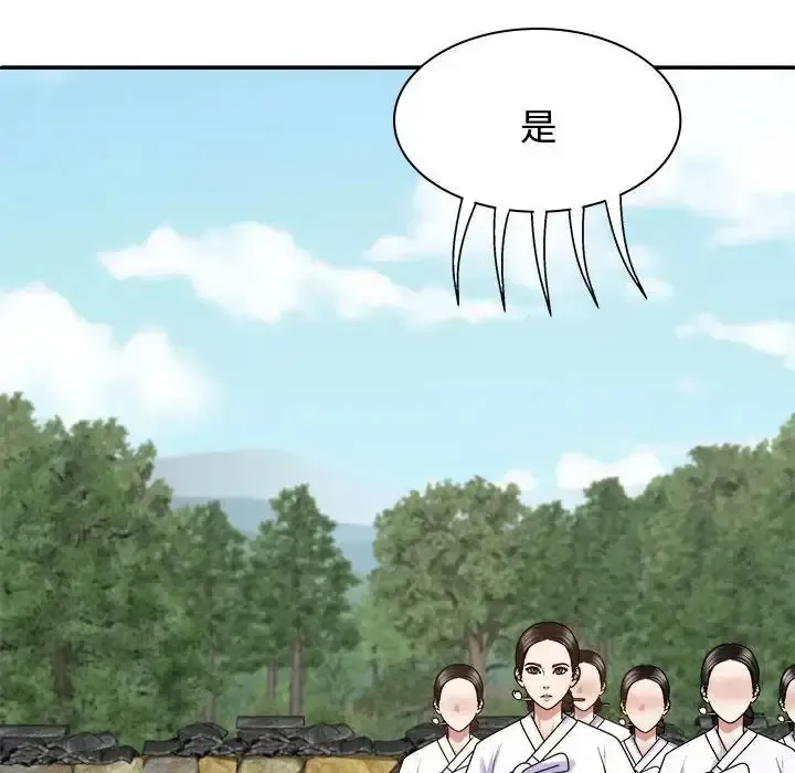 我体内的那个他 第53话