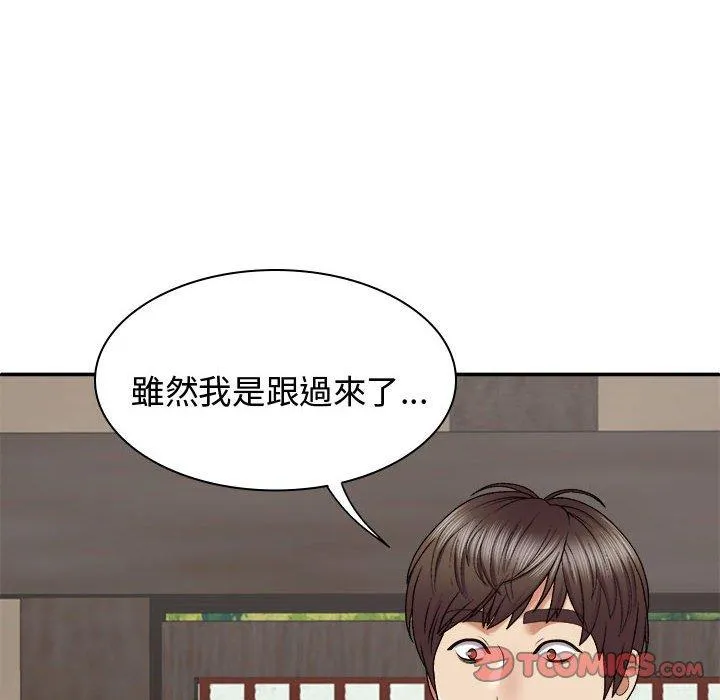 我体内的那个他 第49话