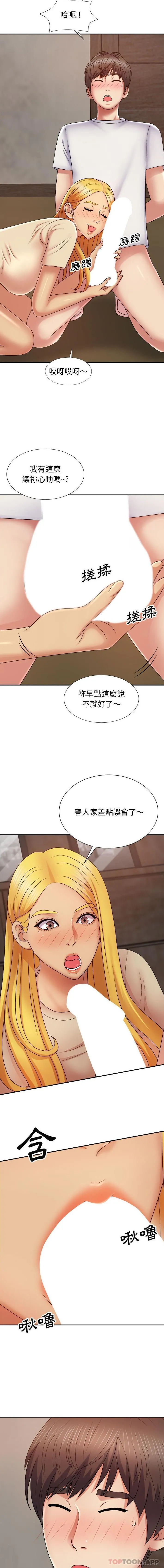 我体内的那个他 第8话