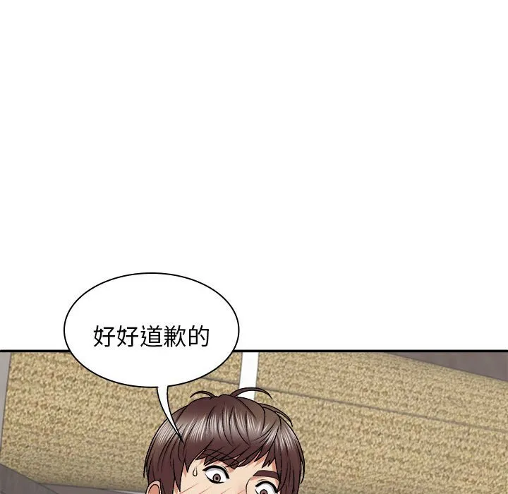 我体内的那个他 第46话