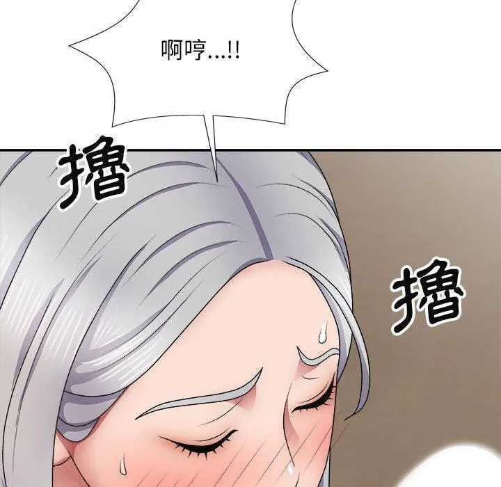 我体内的那个他 第20话
