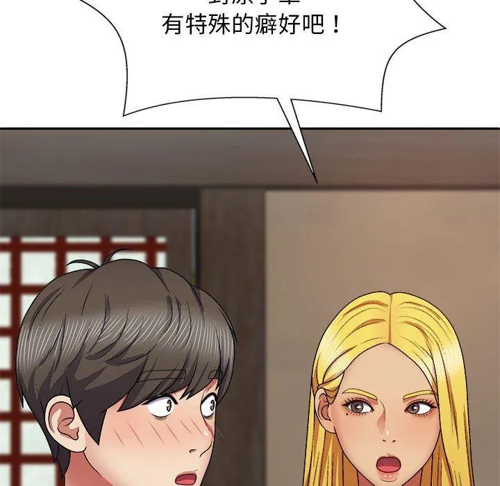我体内的那个他 第22话