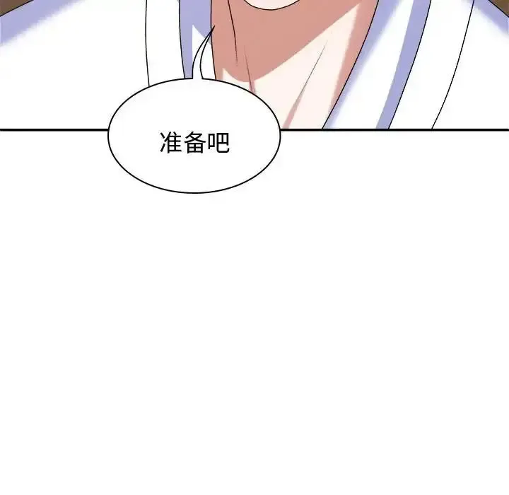 我体内的那个他 第53话