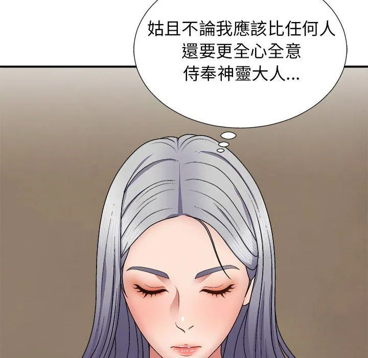 我体内的那个他 第22话