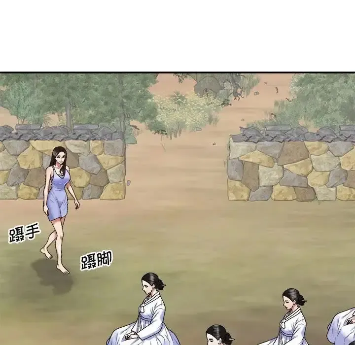 我体内的那个他 第53话