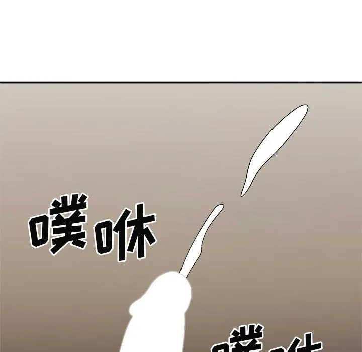 我体内的那个他 第42话