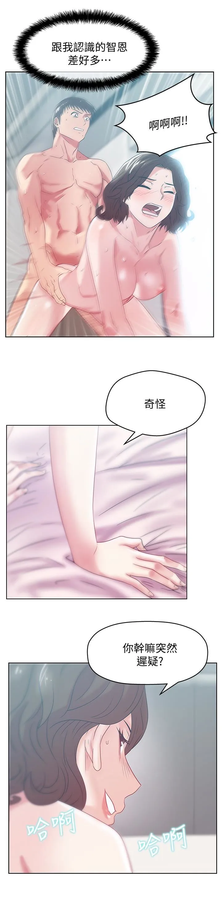 老婆的闺蜜 第57话-受到智恩挑衅的玄秀