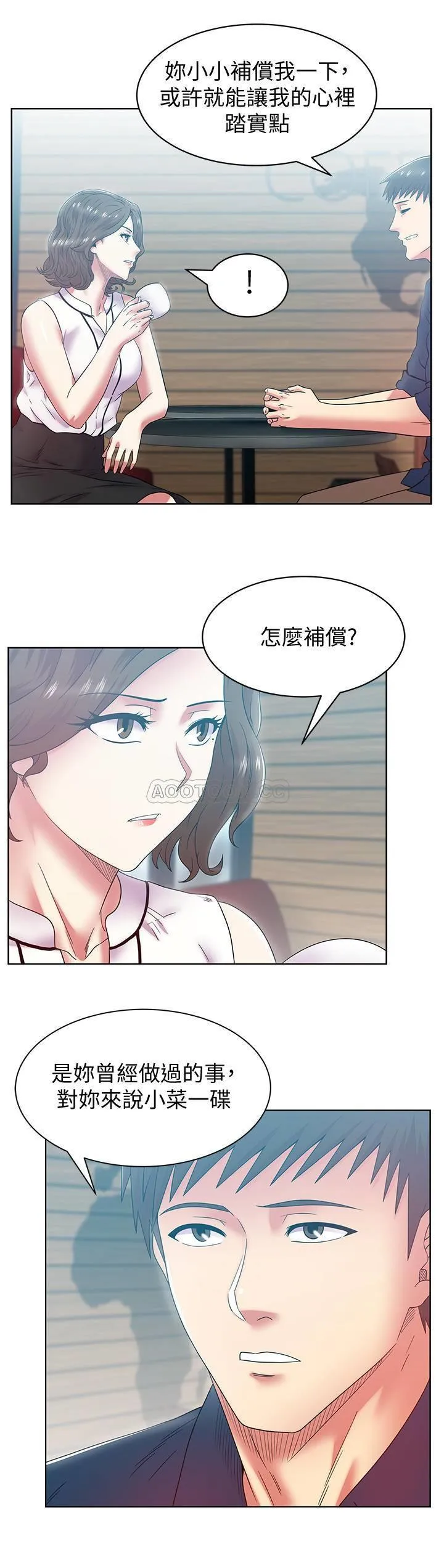 老婆的闺蜜 第85话 - 被众人骑的老婆