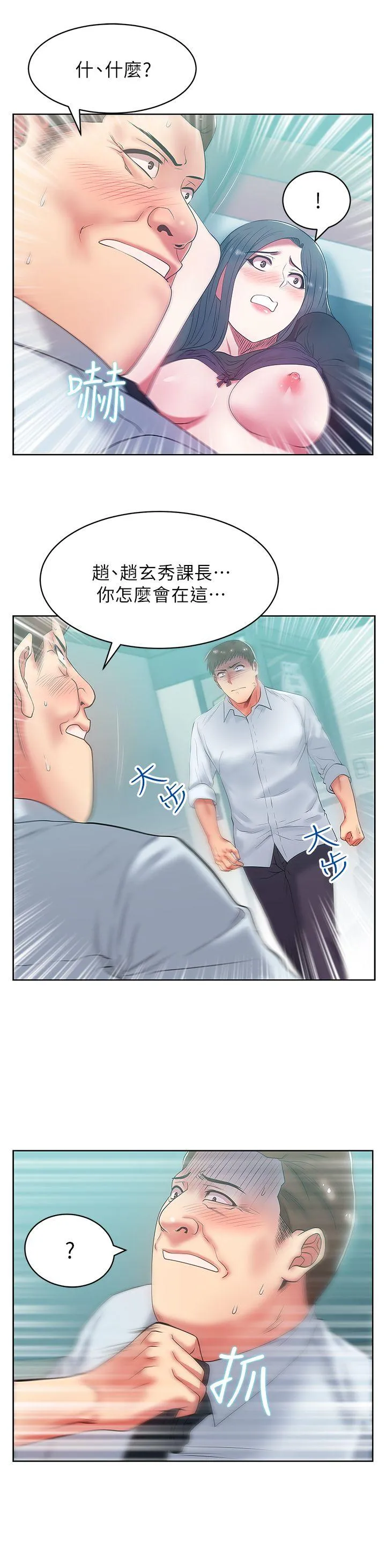 老婆的闺蜜 第16话 - 赵玄秀以下犯上