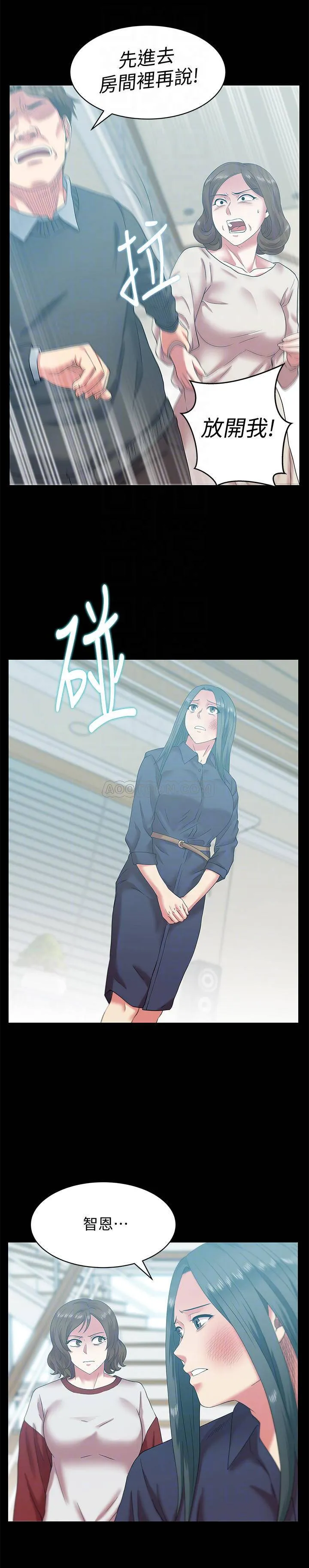 老婆的闺蜜 第68话 - 替妳妈赎罪吧