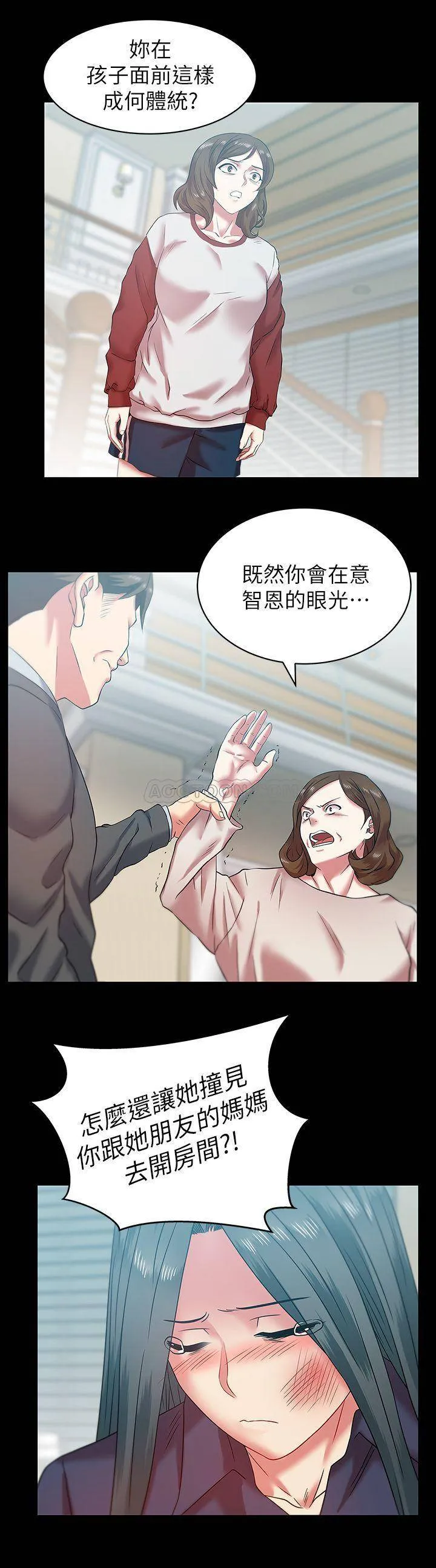 老婆的闺蜜 第68话 - 替妳妈赎罪吧