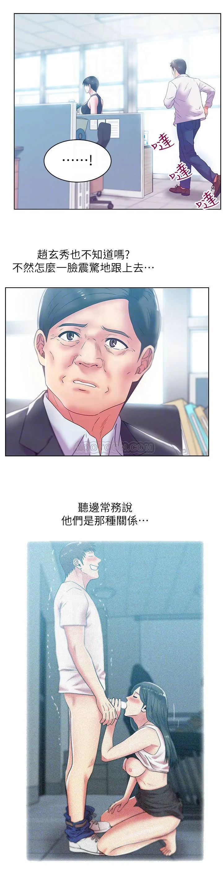 老婆的闺蜜 第73话 - 寻求新刺激的代表
