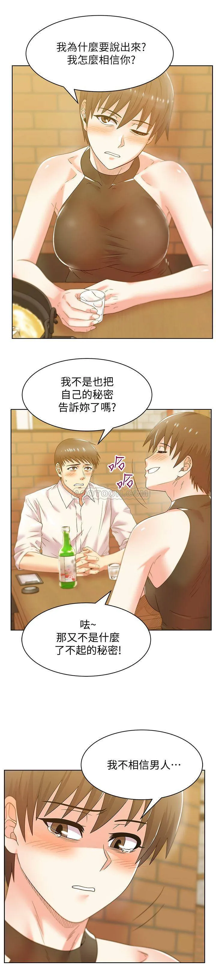 老婆的闺蜜 第74话 -