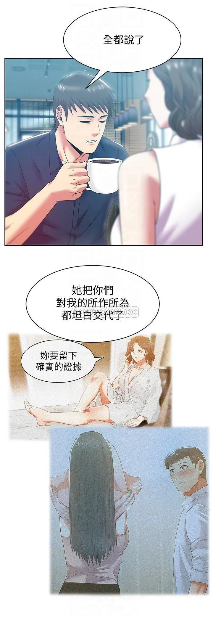 老婆的闺蜜 第85话 - 被众人骑的老婆