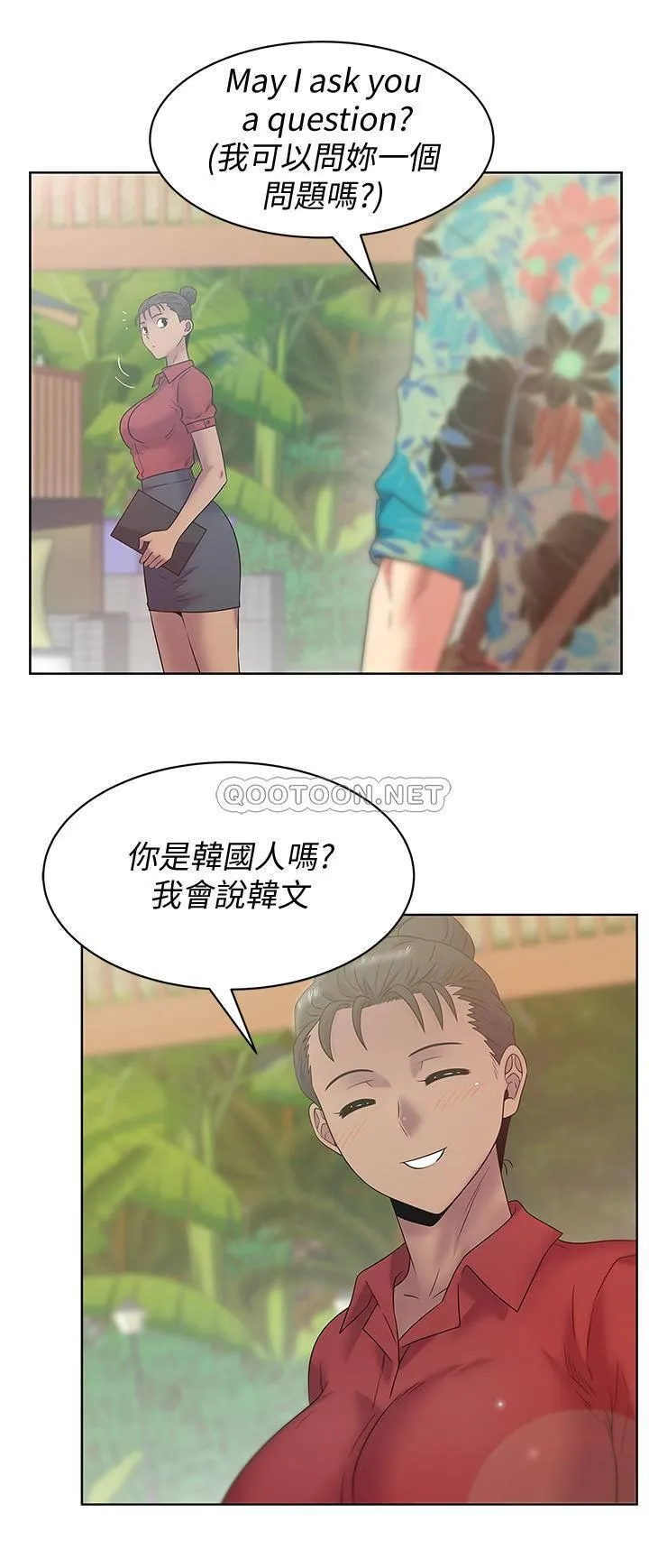 老婆的闺蜜 第89话- 迎接新生活