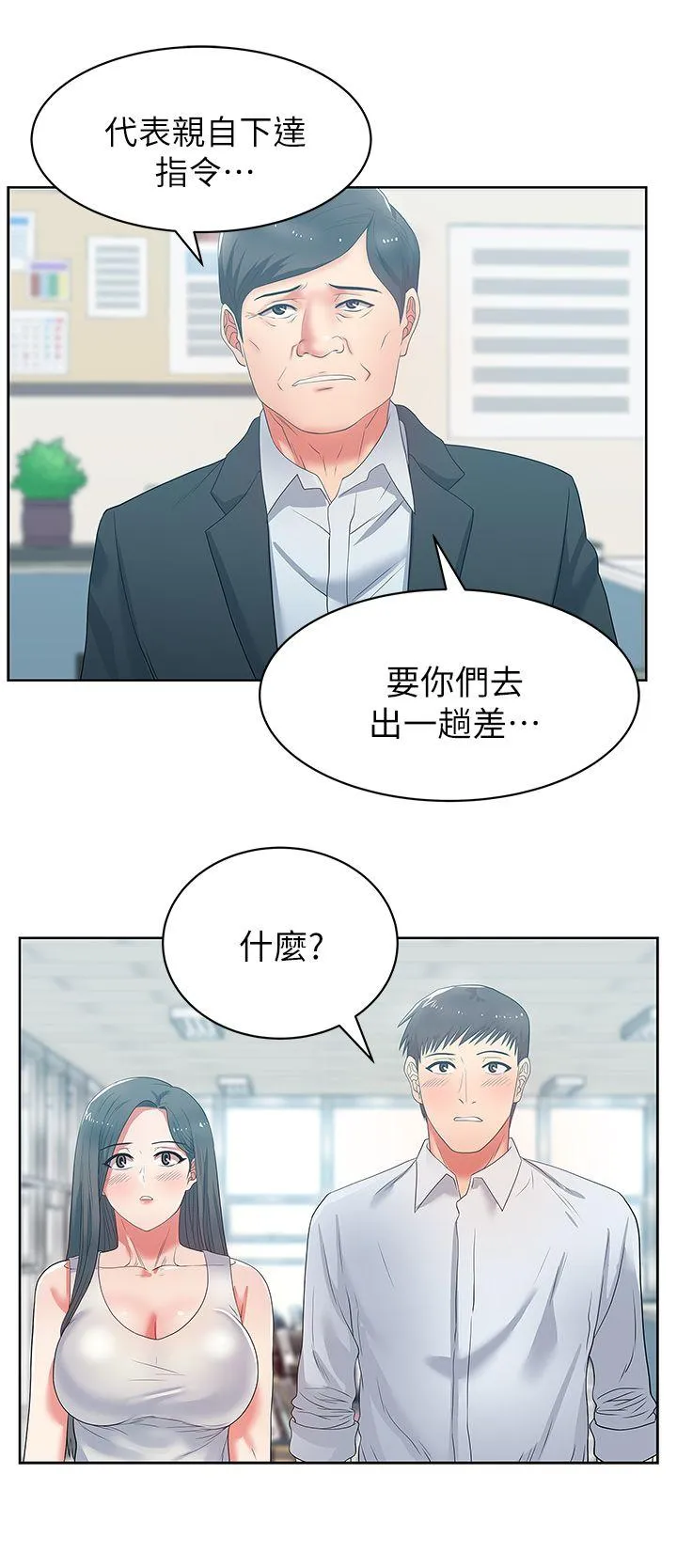 老婆的闺蜜 第19话 - 在厕所跟属下打得火热