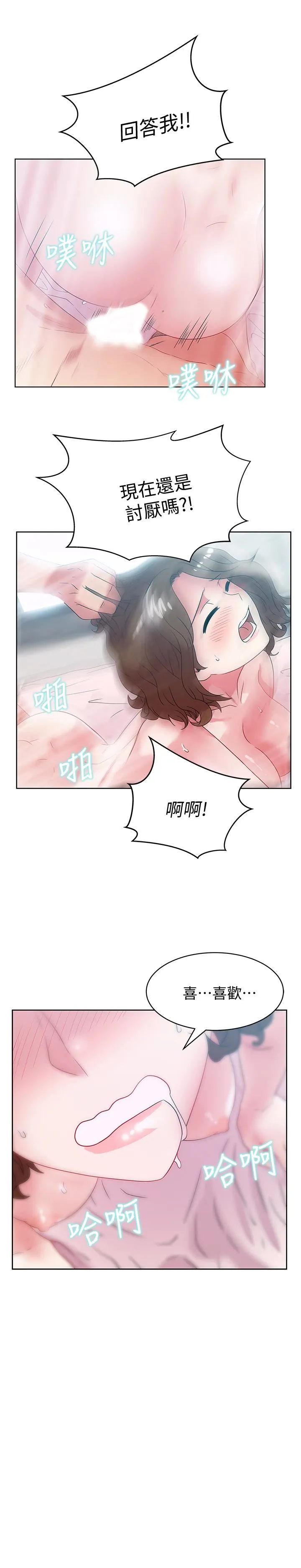 老婆的闺蜜 第57话-受到智恩挑衅的玄秀
