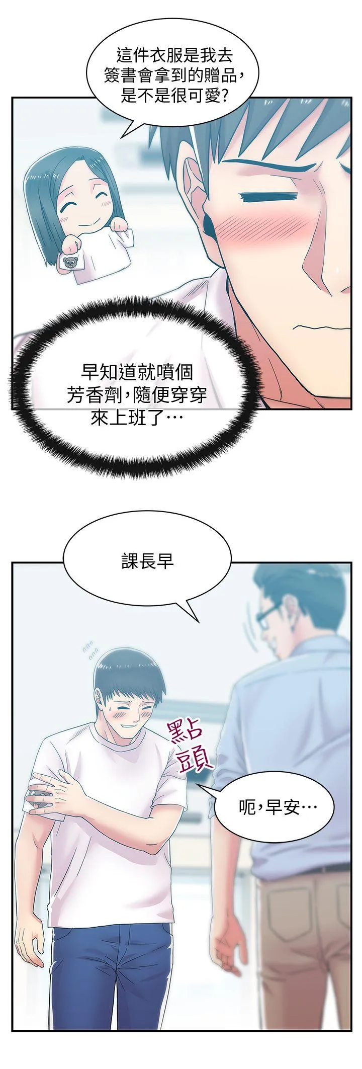 老婆的闺蜜 第29话-能上朴珠希的机会