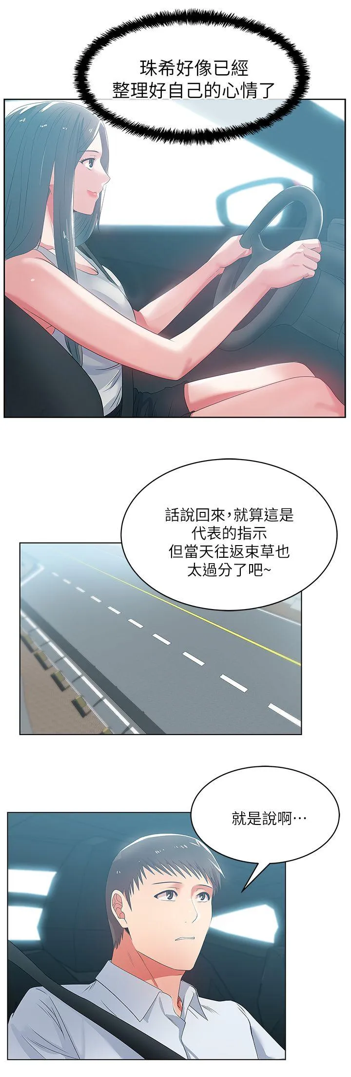 老婆的闺蜜 第19话 - 在厕所跟属下打得火热