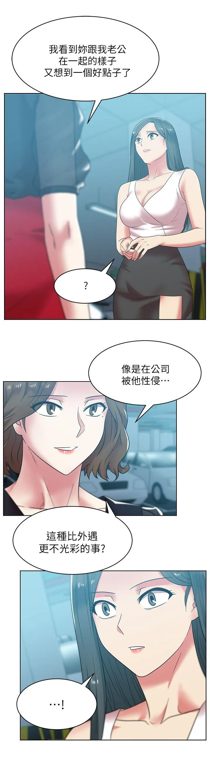 老婆的闺蜜 第35话-智恩给的最后一次机会