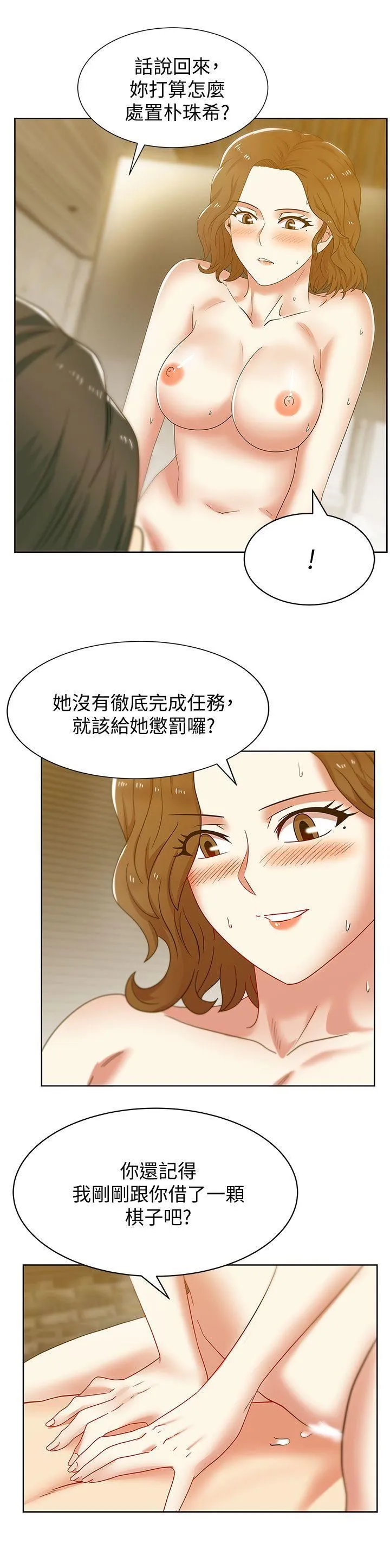 老婆的闺蜜 第38话-与她的火热性爱