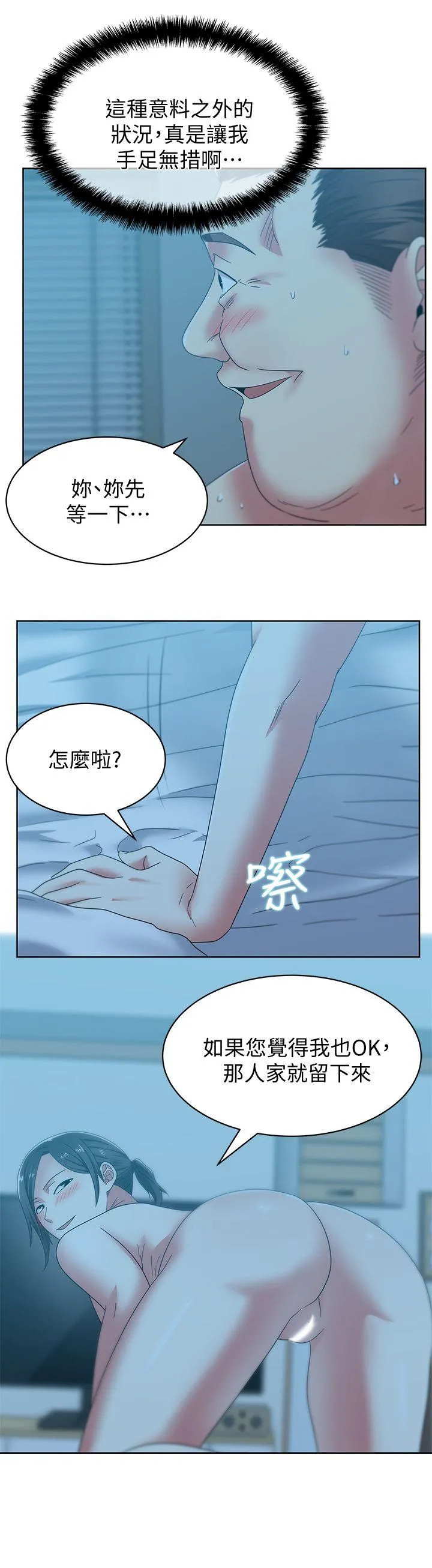 老婆的闺蜜 第47话-之所以称为名产的原因