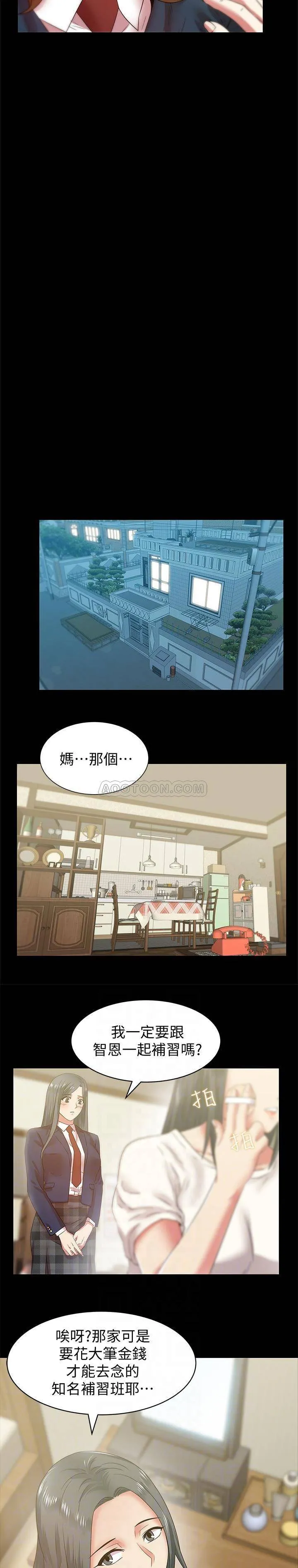 老婆的闺蜜 第65话 - 珠希与智恩的过去