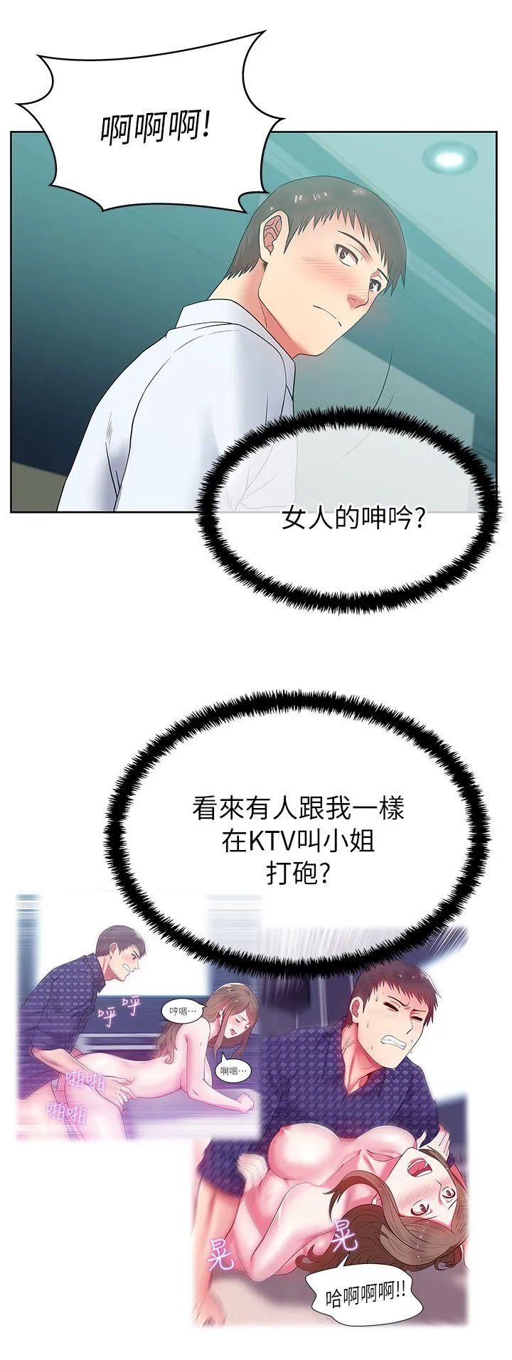 老婆的闺蜜 第16话 - 赵玄秀以下犯上