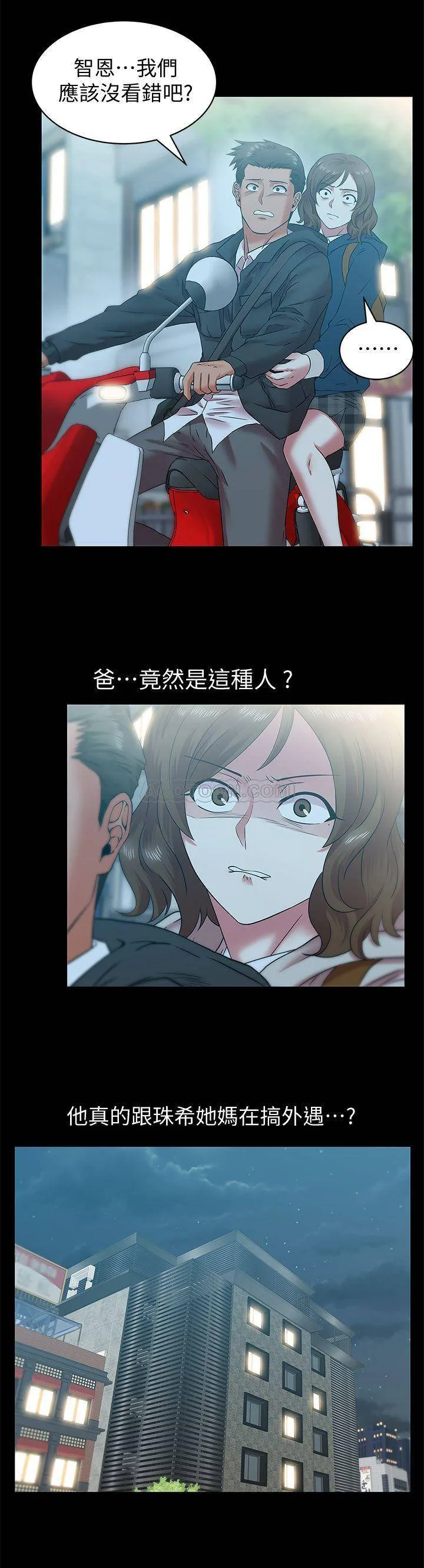 老婆的闺蜜 第68话 - 替妳妈赎罪吧