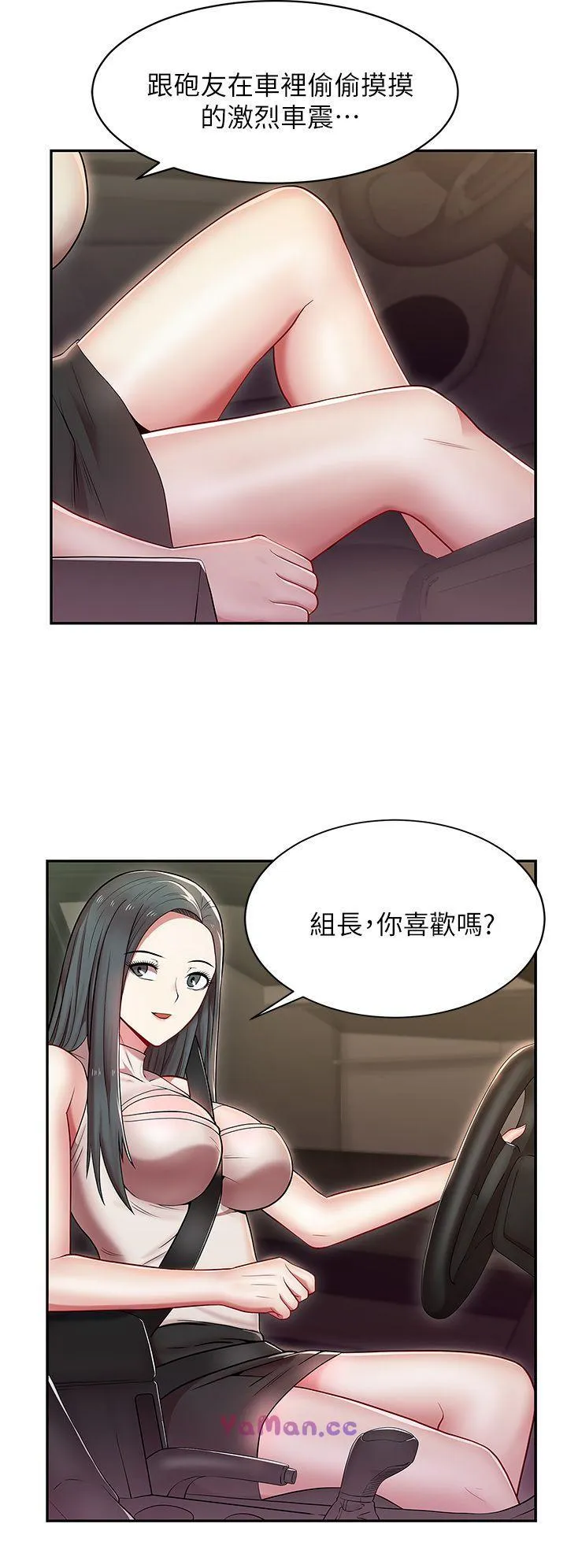 老婆的闺蜜 第4话