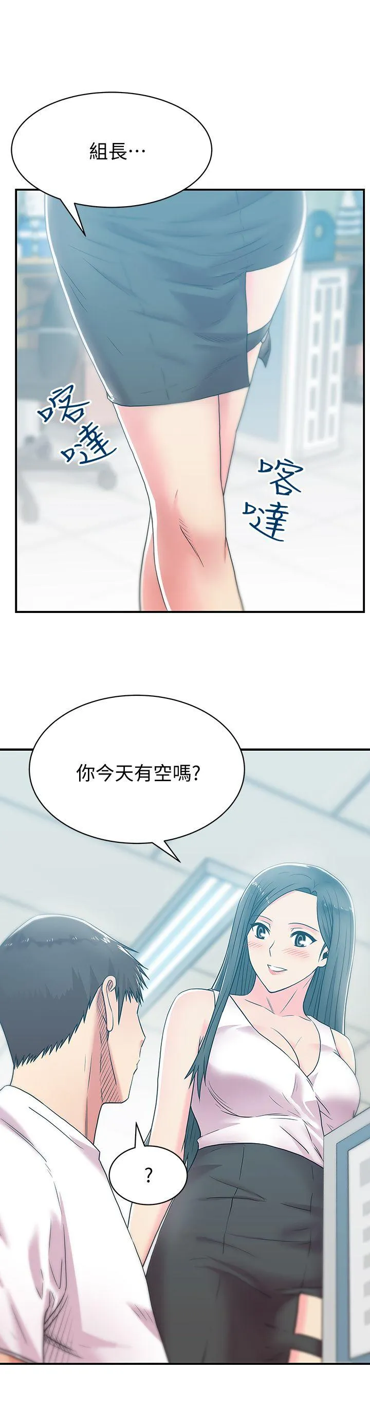 老婆的闺蜜 第30话-露出马脚的地下恋情