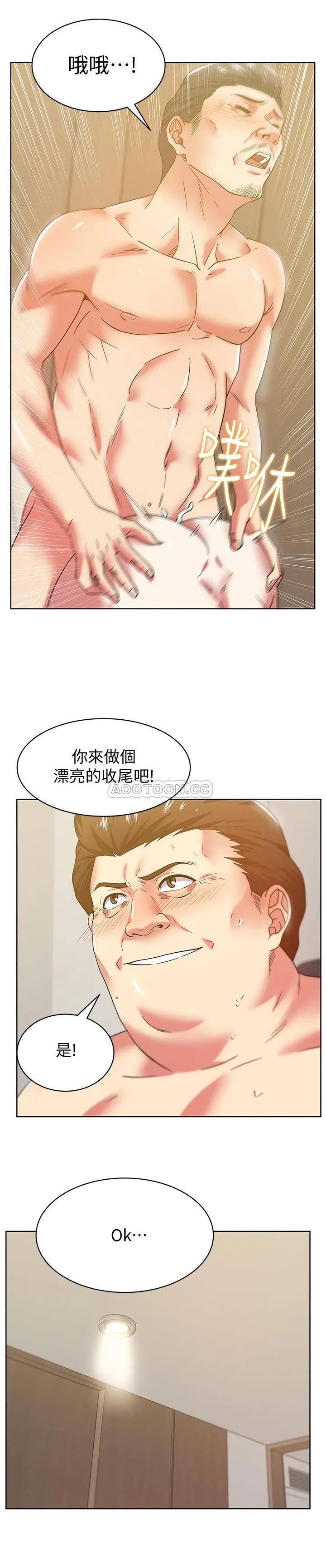 老婆的闺蜜 第81话 - 在床上成为表兄弟