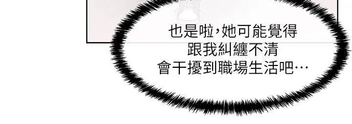 老婆的闺蜜 第10话