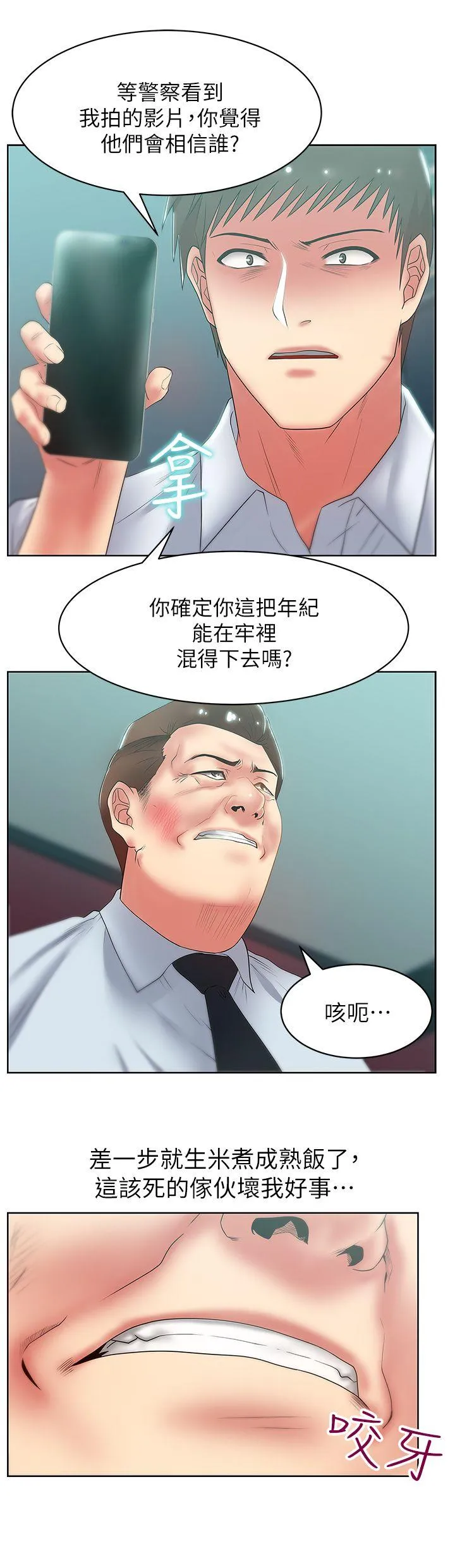 老婆的闺蜜 第16话 - 赵玄秀以下犯上
