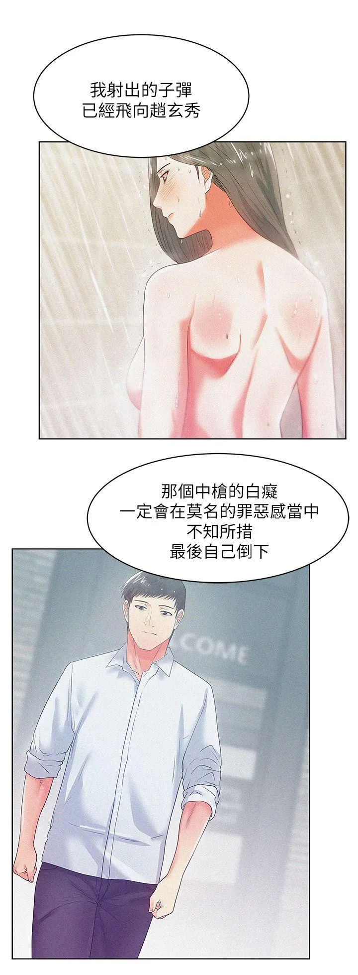老婆的闺蜜 第19话 - 在厕所跟属下打得火热